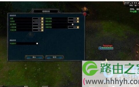 Win7系统英雄联盟老是崩溃修复优化方案