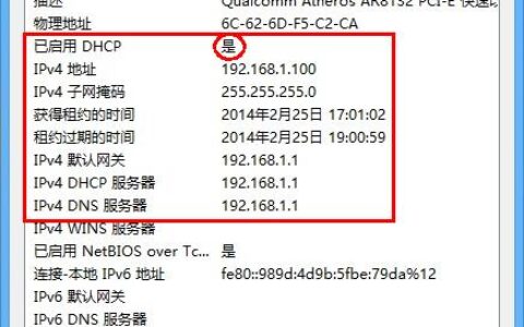 Windows 8系统有线网卡自动获取IP地址设置教程