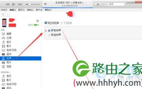 win7系统使用ituns设置iphone铃声的方法(图)