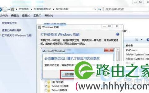 Win7如何卸载IE9win7卸载IE9图文教程(图)