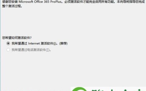 Win10系统Office2016的激活方法(图)