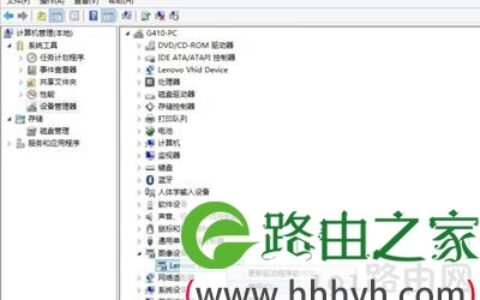 Win8系统关机没有反应原因及解决方法