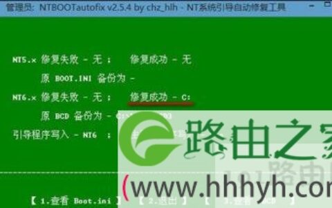 Win7系统开机黑屏提示NTLDR is missing修复方法