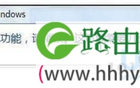 如何安装Activex控件Win7安装ActiveX控件的方法(图)