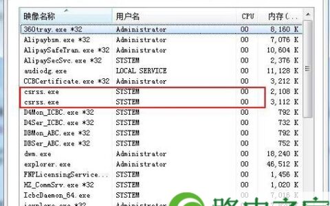 win7系统任务管理器csrss.exe进程是什么(图)