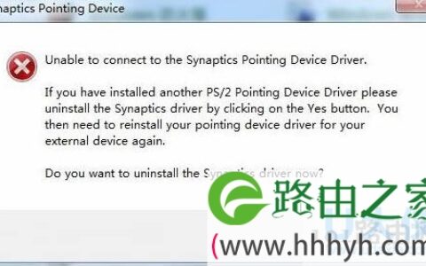 Win7电脑打开鼠标选项提示Synaptics Pointing Devic错误(图)