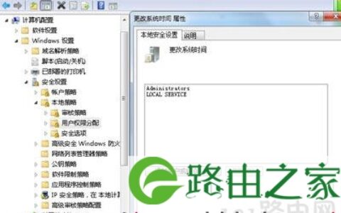 win7无法修改系统时间没有权限怎么办