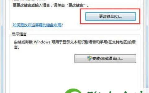 快速找回Win7右下角小键盘图标的操作方法(图)