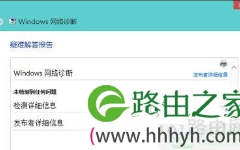 Win8系统WiFi未连接 无线网络适配器未连接修复方法