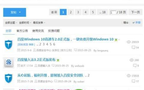 百度win10直通车使用