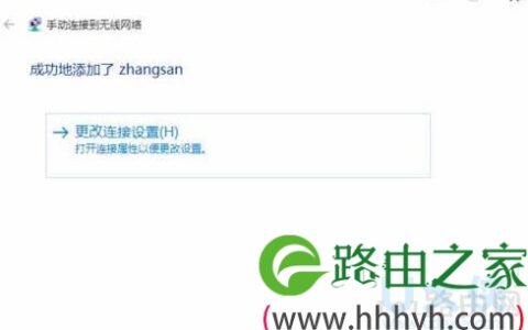 Win10系统手动添加无线配置文件的方法(图)