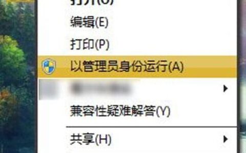 Win7系统右键菜单管理员身份运行不见了恢复方法