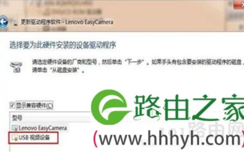 电脑使用摄像头进行视频显示黑屏修复方法