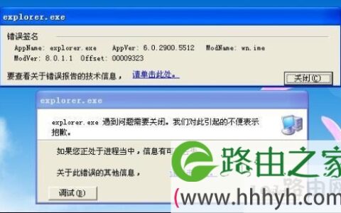 手动清除explorer.exe病毒的解决方法(图)