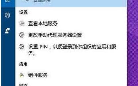 Windows10系统下PIN码登录无法使用解决方法(图)