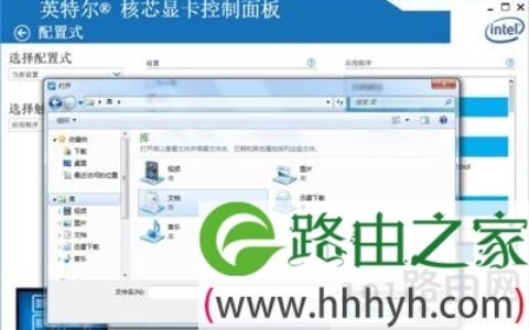 Win10迅雷影音播放视频画面撕裂分层详细修复方法