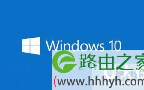 Win10启用时停用aero选项呈灰色无法选择解决方法(图)