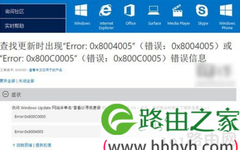 win8.1系统出现0x80004005错误修复方法