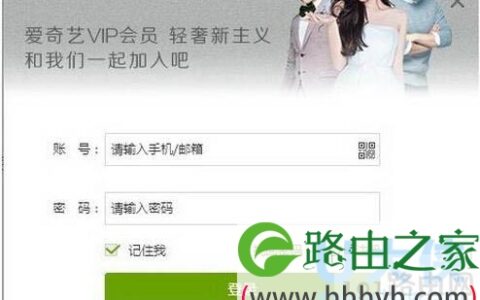 爱奇艺vip播放出错显示错误504的解决方法(图)