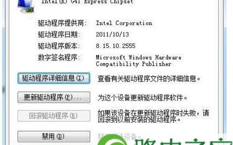 Win7系统安装显卡驱动后花屏的解决方法(图)