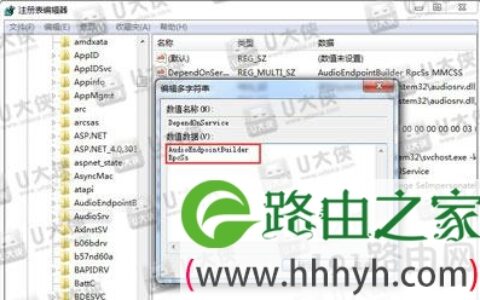 Win7系统的电脑CPU占用非常高解决方法