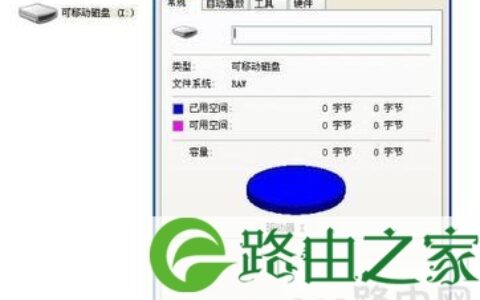 U盘隐藏分区添加文件步骤