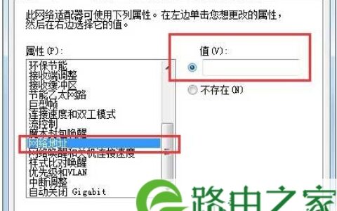 Win7更改mac地址的解决方法(图)