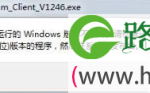 win7 64位系统与软件不兼容解决方法