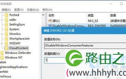 禁止Win10系统自动安装应用的解决方法(图)