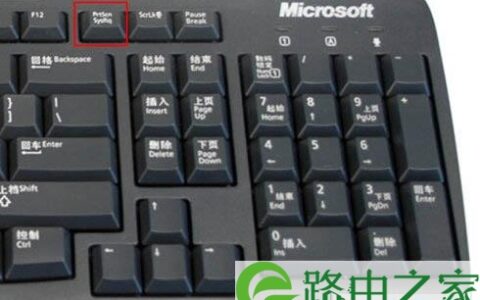 Win7截图快捷键的设置方法(图)