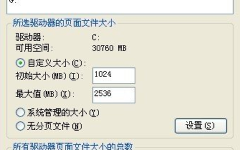 XP系统虚拟内存不足解决方法