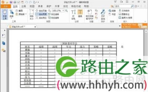 Excel表格格式转换为PDF文档格式操作方法