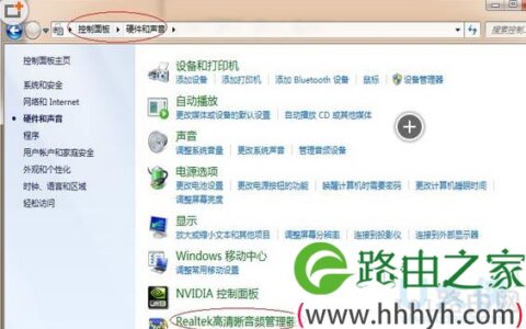 win7系统麦克风有杂音的解决方法(图)