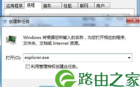 Win7系统下自动更新后黑屏的解决方法(图)