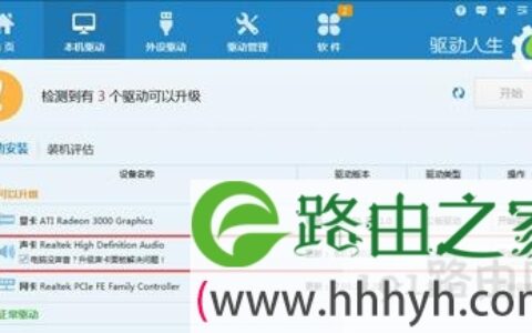 魔兽争霸3不能初始化DirectX修复方法