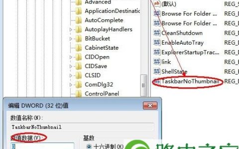 win7任务栏缩略图预览功能不见的解决方法(图)