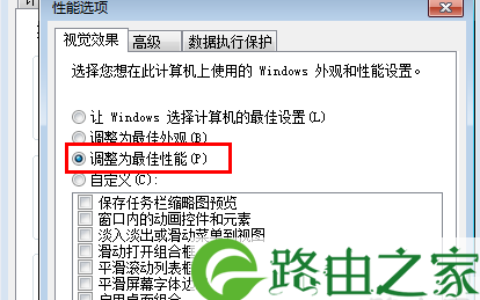 win7系统下任务栏变白的解决方法(图)