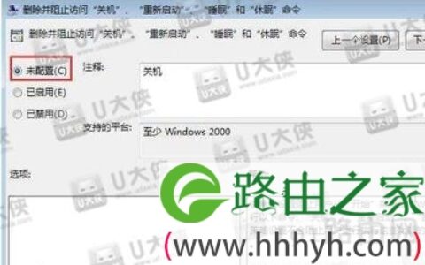 Windows7系统的开始菜单没有关机按钮找回方法