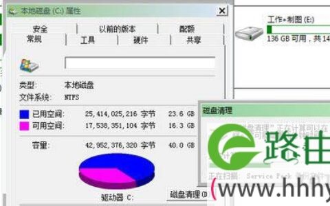 win7系统下如何清理C盘的七大解决方法(图)