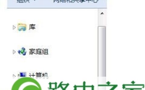 win7共享文件夹怎么设置win7共享文件夹无法访问(图)