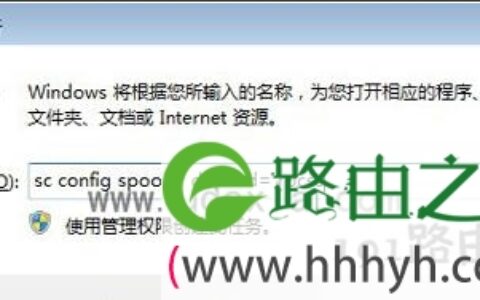 Win7无法启动print spooler服务报错1068解决方法