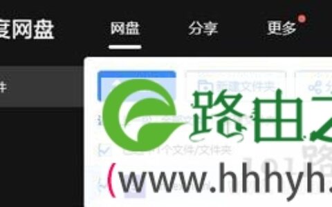 微云网盘资料直接转移到百度云网盘操作方法