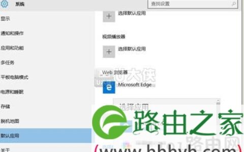 Win10系统提示已重置默认浏览器解决方法