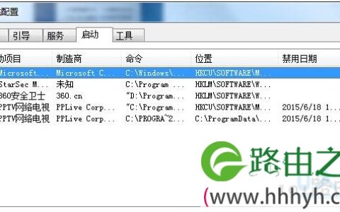 Win7开机提示svchost.exe错误的方法(图)