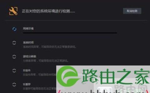 英雄联盟观战黑屏无响应修复方法