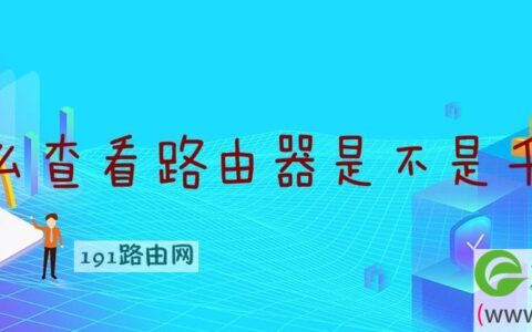 怎么查看路由器是不是千兆(图文)