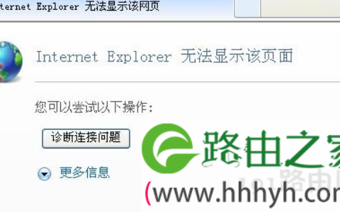 win7拨号成功后打不开网页解决方法