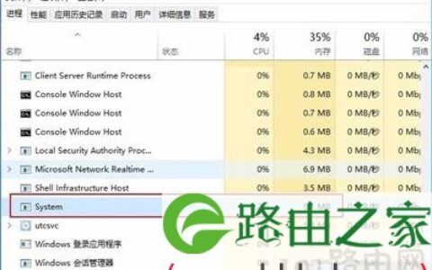 Win10系统system进程占用大内存解决方法