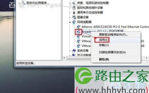 win7没有无线网络连接的解决方法(图)