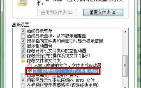 win7系统下文件隐藏了解决恢复的解决方法(图)